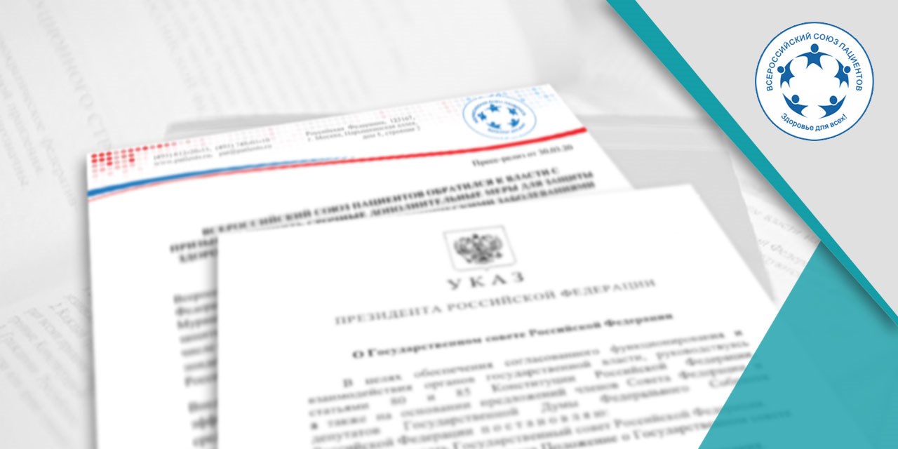 23.06.2021 Меморандум с комплексом необходимых мер для борьбы с сердечно-сосудистыми заболеваниями