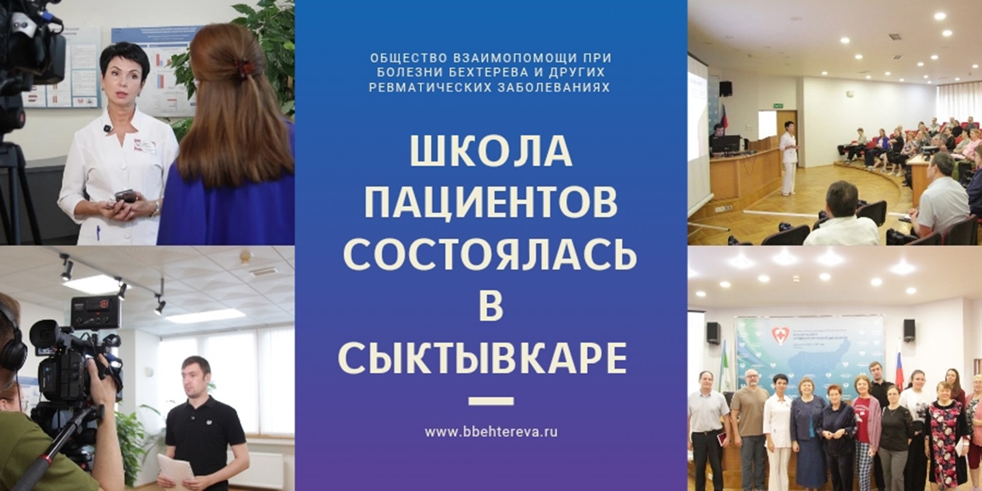 25.09.2026 В Сыктывкаре прошла «Школа пациентов» для людей с ревматическими заболеваниями