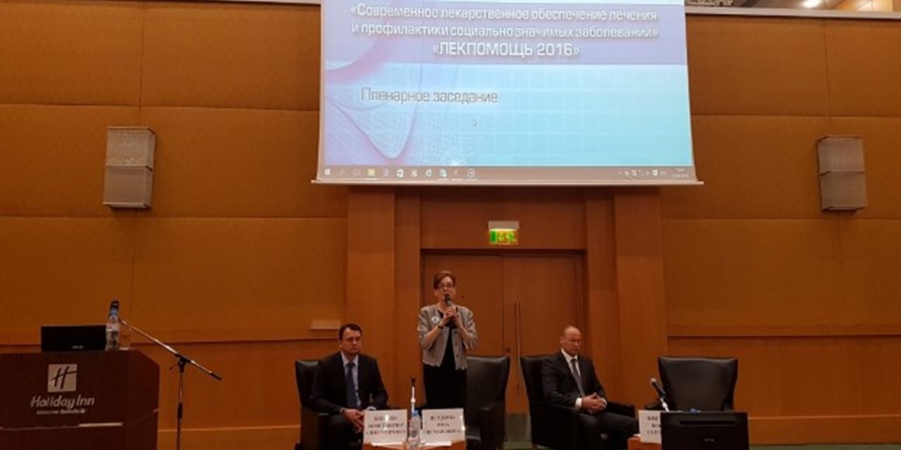 Конференция "Лекпомощь 2016"