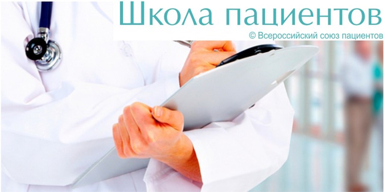 27.04.2015 Обучающие программы для пациентов