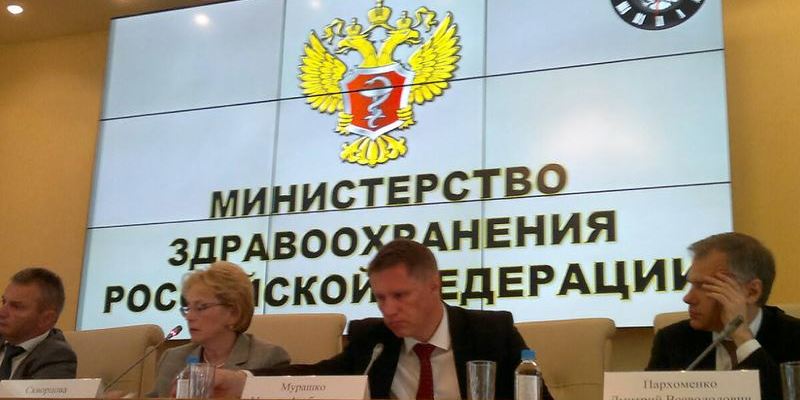29.09.2015 Москва. Коллегия при Росздравнадзоре