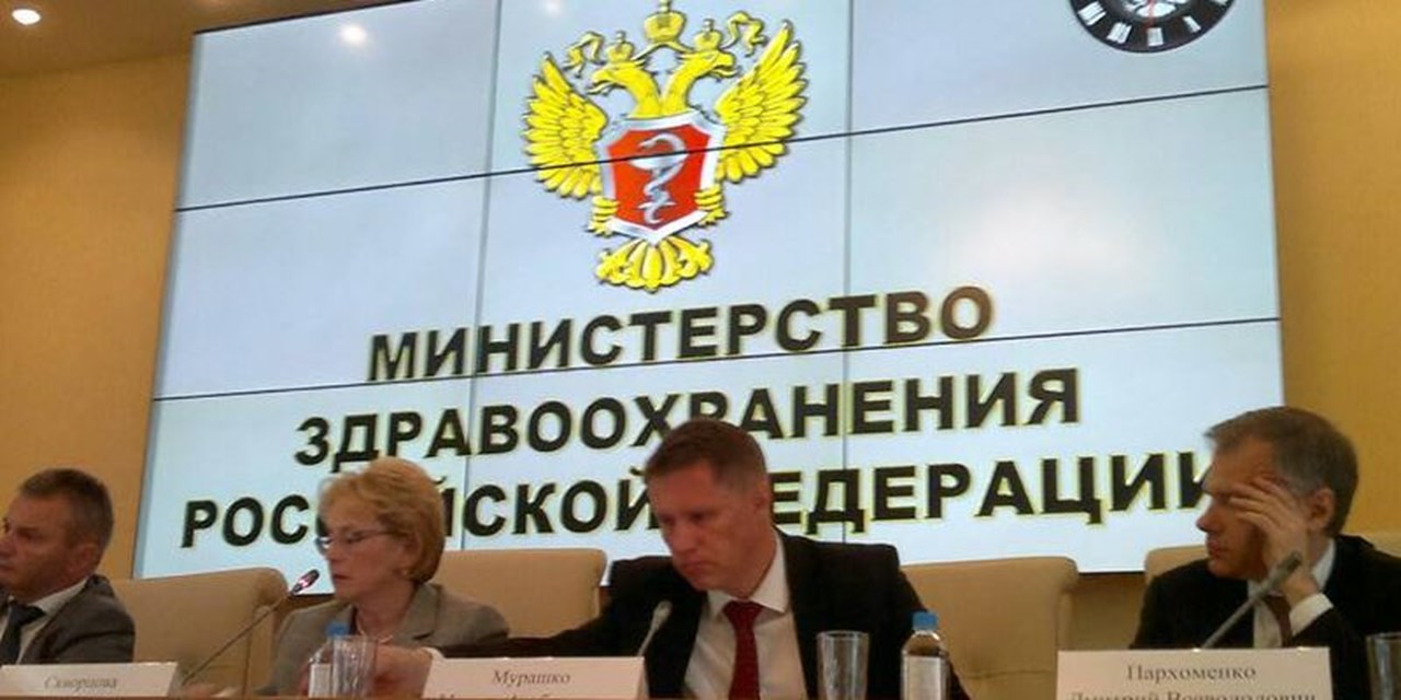29.09.2015 Москва. Коллегия при Росздравнадзоре