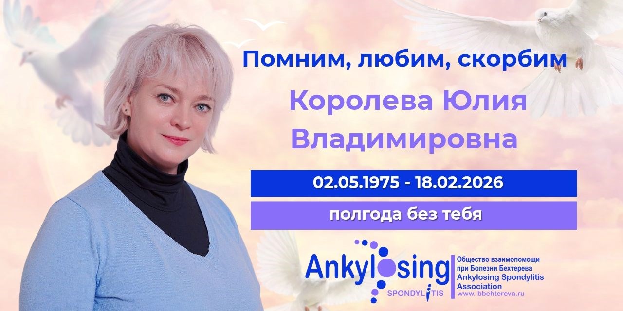 Полгода без Юлии Королевой. Любовь к жизни, которая сильнее боли