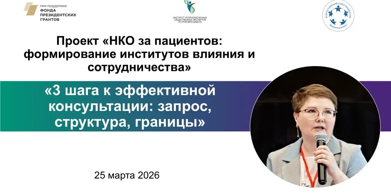 Три шага к эффективной консультации: запрос, структура, границы. Как помогать, не выгорая