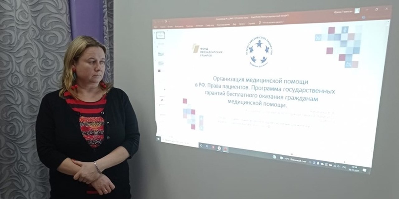 30.04.2022 Школа прав пациентов в г. Петрозаводске
