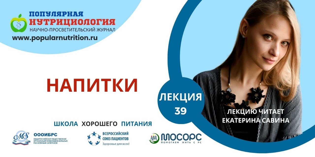 27.03.2025 Школа хорошего питания «НАПИТКИ»