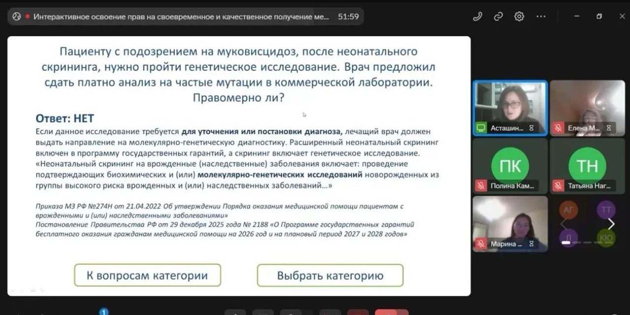 Общественные эксперты осваивают интерактивные форматы для правового просвещения пациентов с муковисцидозом
