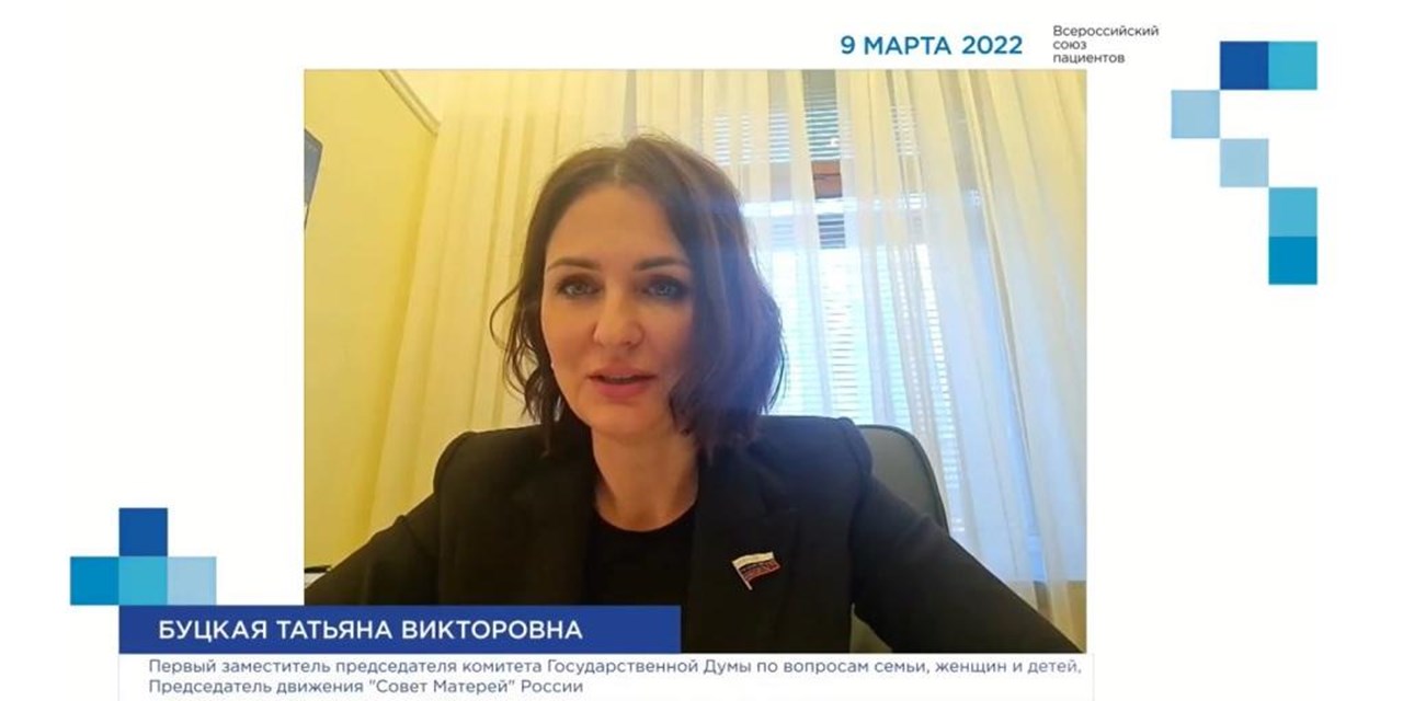 10.03.2022 Всероссийский союз пациентов и комитет Государственной Думы по вопросам семьи, женщин и детей объединят усилия по развитию медицинской помощи детям с наследственными заболеваниями