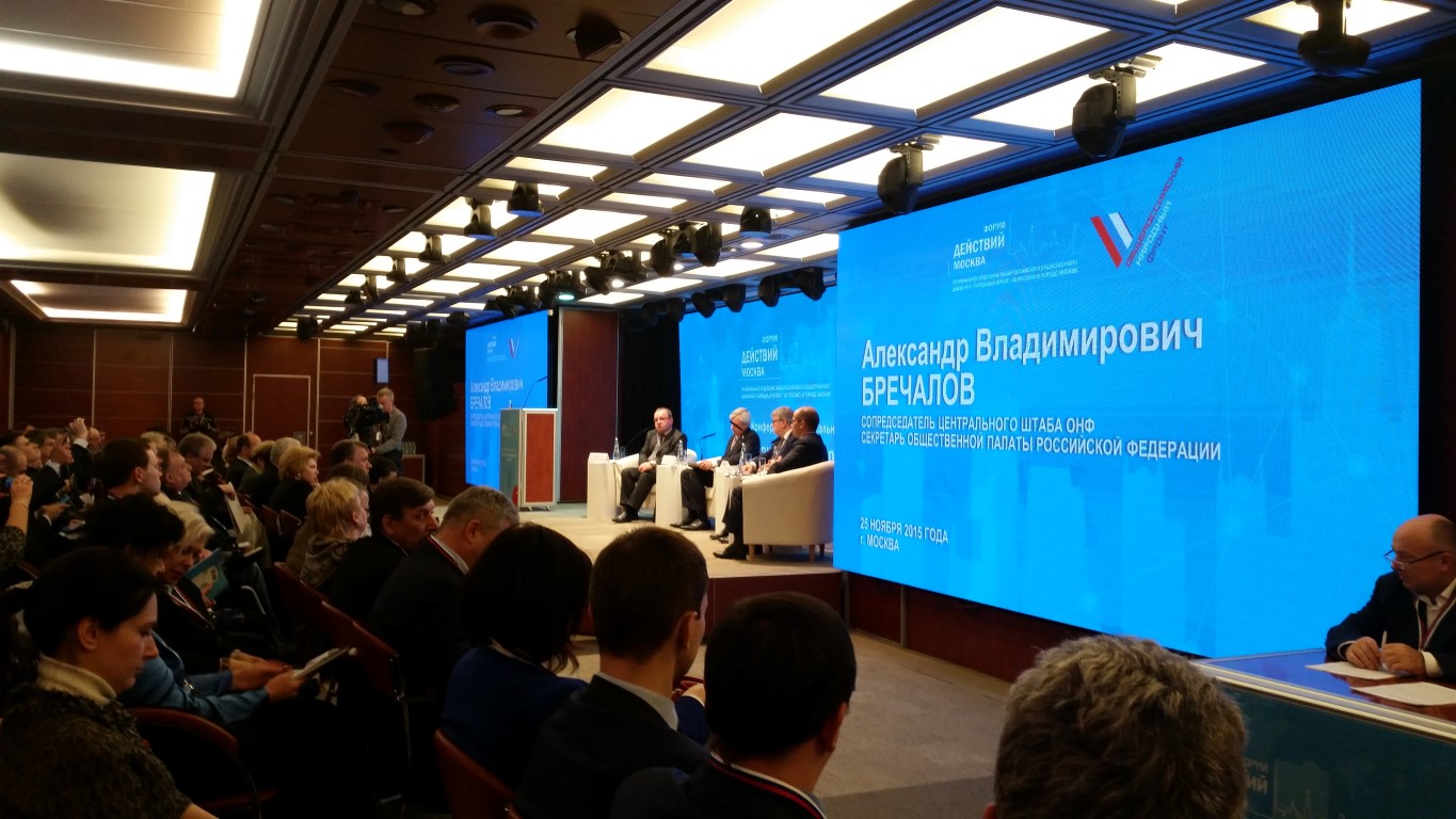 В Москве состоялась конференция регионального штаба Общероссийского народного фронта