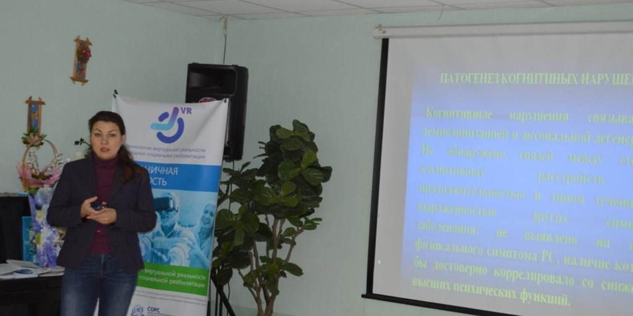 21.09.2019 Самара. Виртуальная реальность. Просветительская школа. «Когнитивные нарушения»