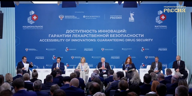 Эксперты на форуме «Национальное здравоохранение-2025» обсудили меры поддержки фармацевтических инноваций