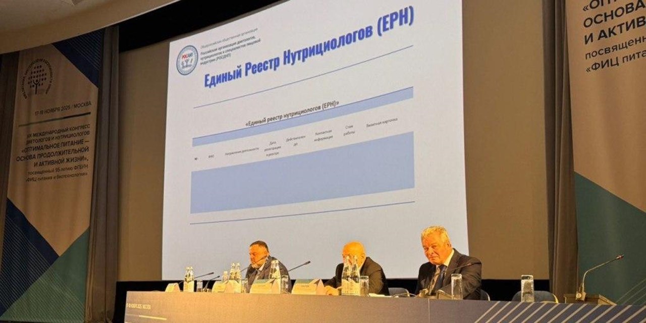 Роль питания в профилактике заболеваний: позиция Всероссийского союза пациентов на Конгрессе нутрициологов