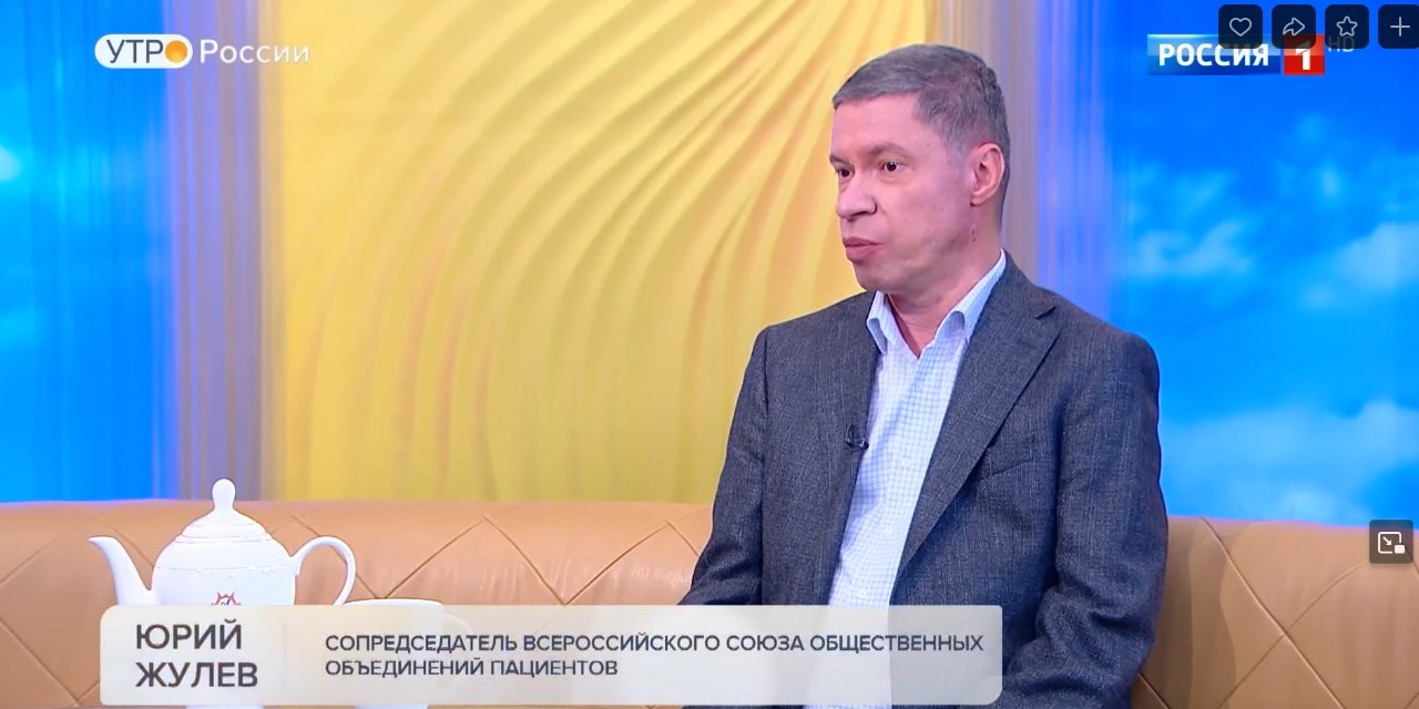 27.07.2023 Москва. Юрий Жулёв в программе «Утро России» высказал позицию ВСП по теме ответственного самолечения