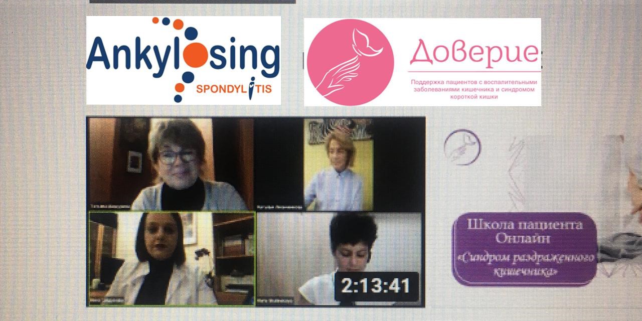 21.09.2020 Санкт-Петербург. Вебинар для пациентов в условиях пандемии COVID-19