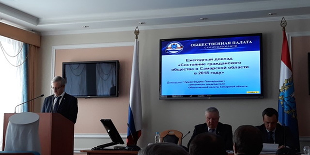 27.02.2019 Самара. Заседание Общественной палаты Самарской области