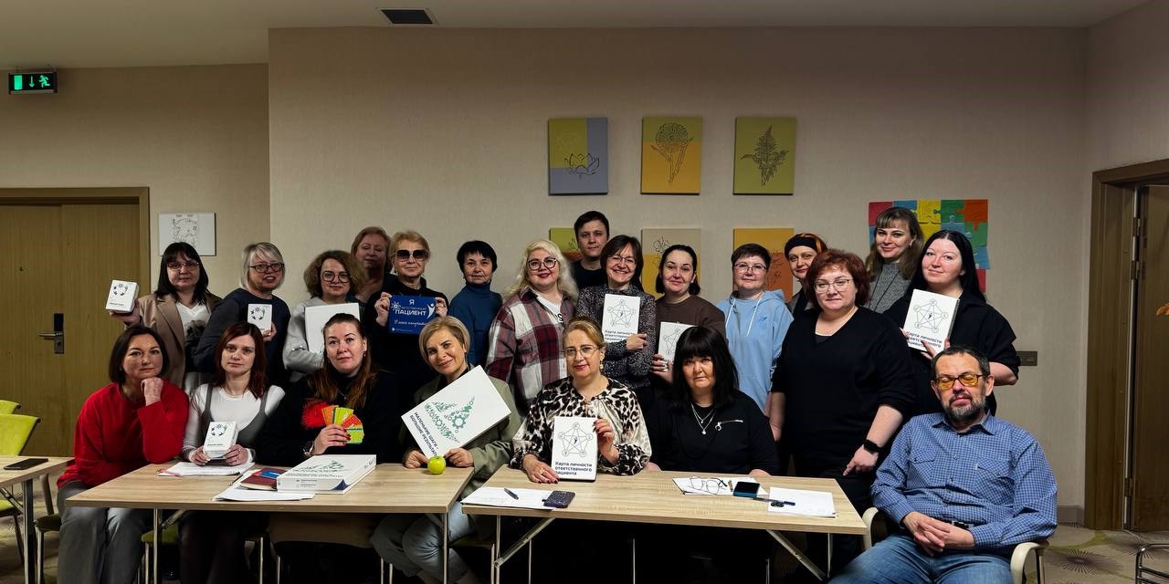 Семинар-тренинг «Игровые технологии для формирования ответственного поведения пациентов»