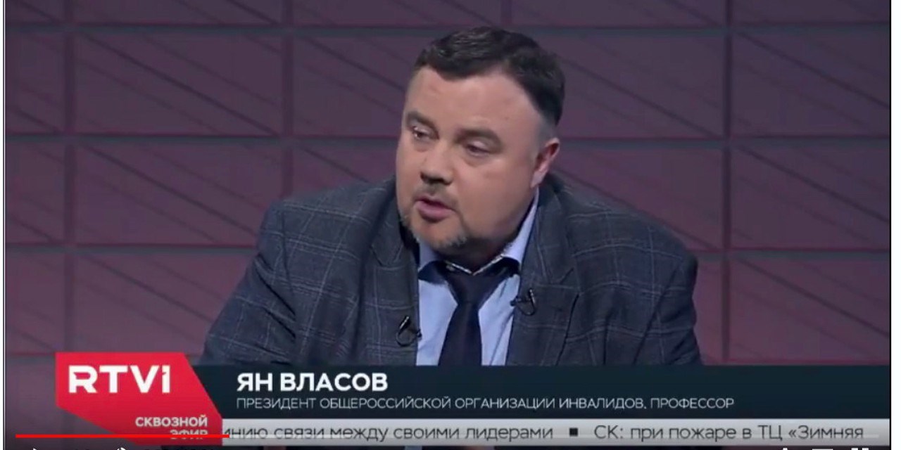Я.В. Власов в прямом эфире RTVI